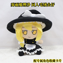 �|��Project Fumo �F��ħ��ɳ ͬ��ë�q���� ����Ԫ��߅ �羳����