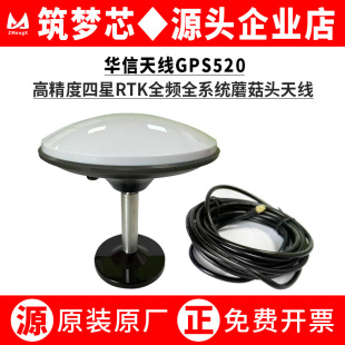 �A���쾀GPS520�߾��ȱ�����ȫ�lRTK�y���{У�{���w��Ģ���^�쾀