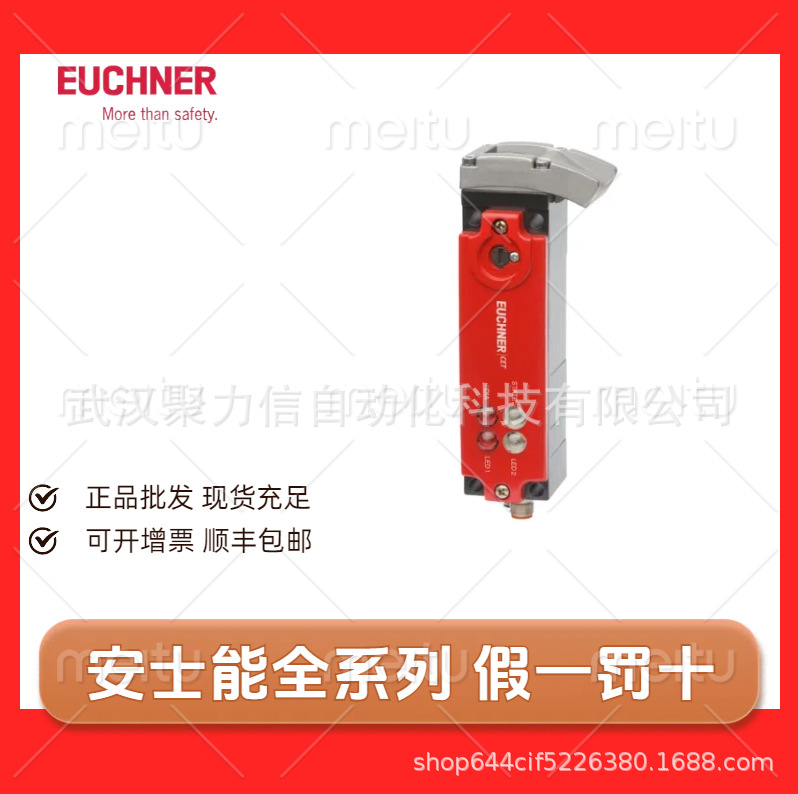 现货安士能082280 NP1-648AS-M安全开关 原装EUCHNER