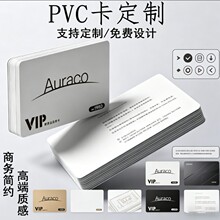 PVC��Ƭ���Ƹ߶˕��T�������D�俨Ƭvipĥɰ���񿨕��T������