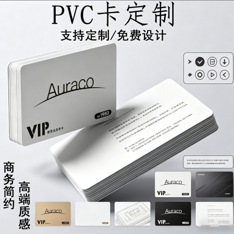 PVC卡片定制高端会员卡塑料镭射卡片vip磨砂浮雕卡会员卡定制