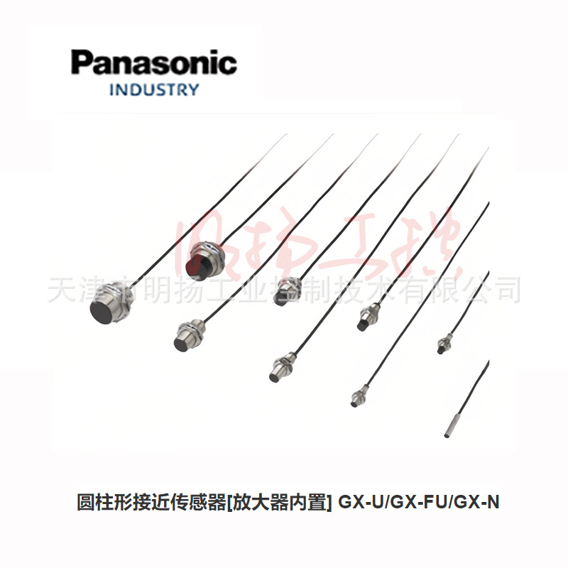 松下GX-F8A接近传感器 2mm检测 GX方形系列传感器