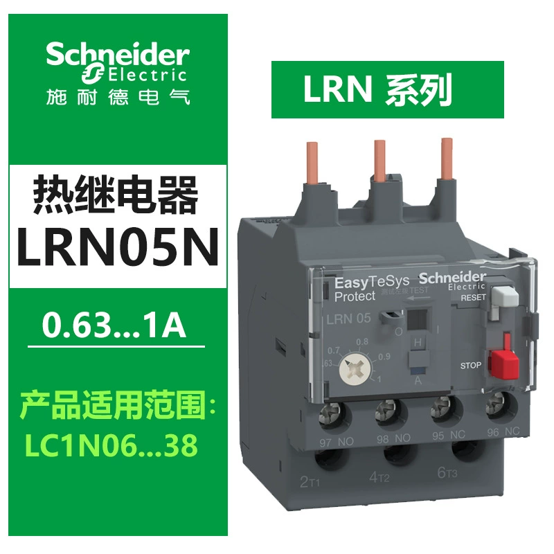 施耐德 тепловой реле LRN08N адаптируется к серии LC1N тепловое реле тепловая перегрузка для чиллера