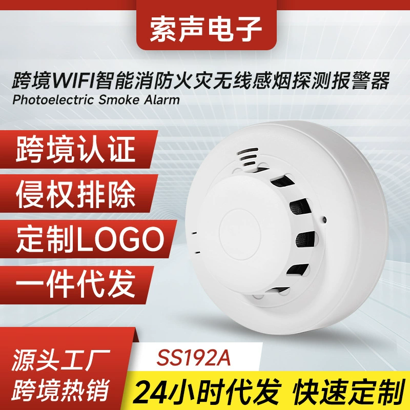 Трансграничный WIFI Интеллектуальный беспроводной дымовой датчик специальный домашний пожарный дым