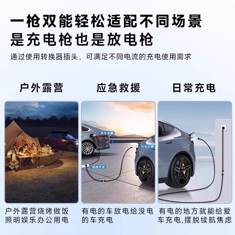 新能源汽车随车充电放电一体枪便携智能二合一通用零跑排插放电器|undefined