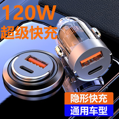 新型車載充電器120w超速充ステルスはアップル華為自動車シガレット交換器の交換に適している