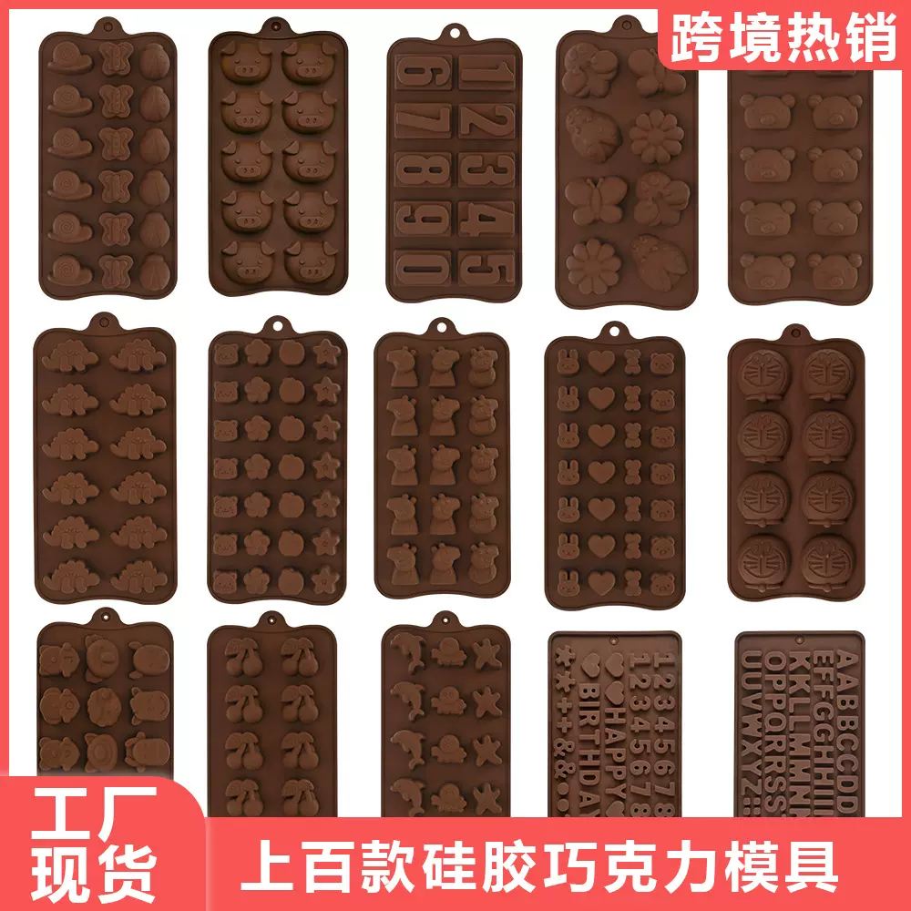 现货卡通硅胶巧克力模具 DIY数字字母动物软糖冰块饼干制冰模具