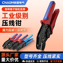 管型接线端子压线钳HSC8电工专用夹线针型冷压端子压接钳夹线钳子