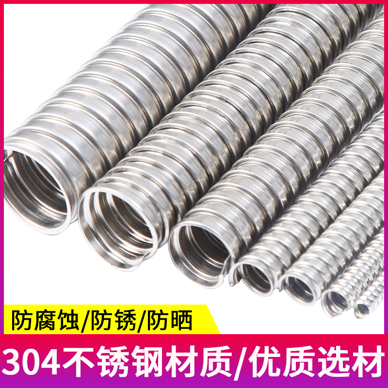304 acero inoxidable cableado manguera metal corrugado tubo de monitoreo a prueba de ratas cable tubo de jaqueta tubo de piel de serpiente revestido