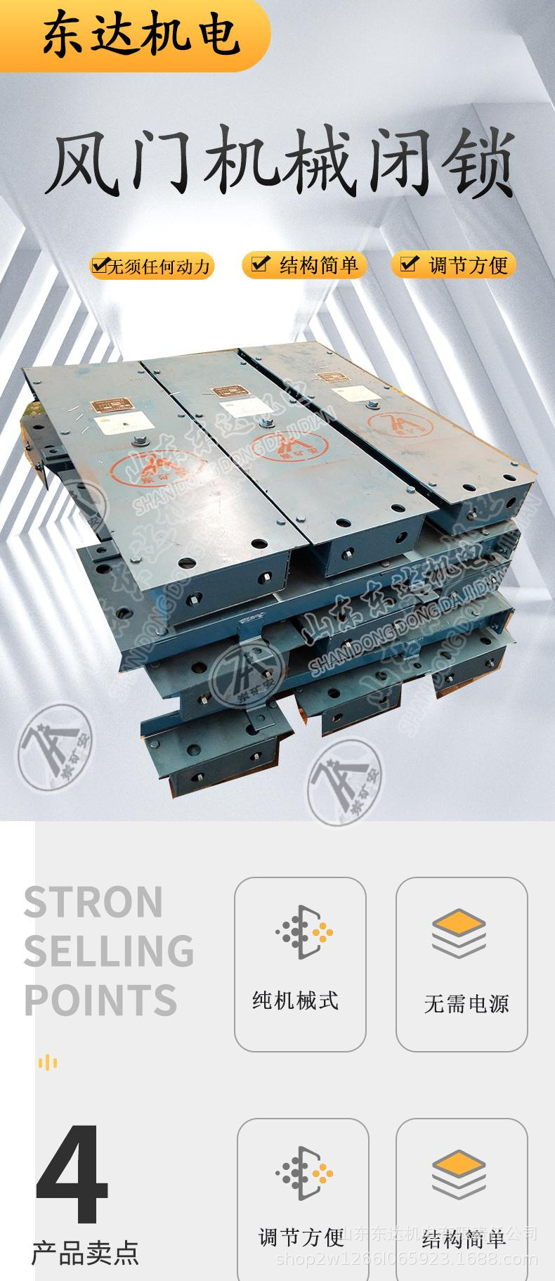 机械闭锁 (1).jpg