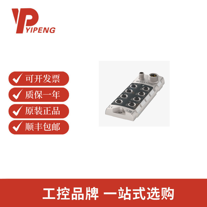 巴鲁夫BNI0046IO-Link传感器/执行器集线器BNI IOL-302-S02-Z013