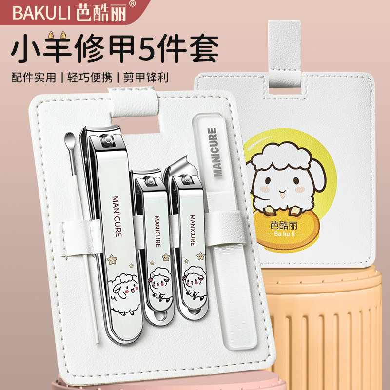 Bakuli Nail Clipper Set Nail Clipper Single Nail Clipper Ear Scoop Girls Home Cute Style 2025 New Style