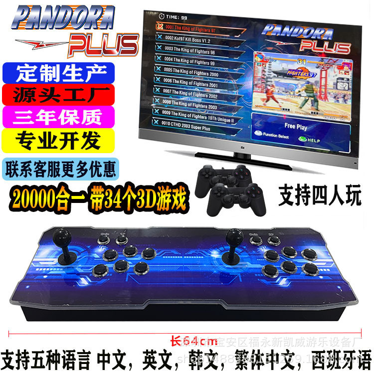 Moonlight Box Pandora 29800-In-One Home Fighting Machine Double Joystick Hd Tv Game Console Console