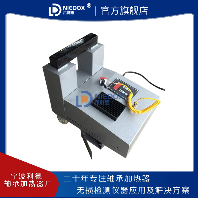 利德工业智能电磁感应轴承加热器HA-1联轴器齿轮轴承安装拆卸工具