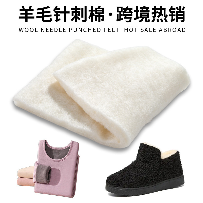 Wool needle-punched cotton thermal insulation filling, thick and breathable, used in home textiles, clothing, and cold-proof shoes. Wool needle-punched wadding Wool needle-punched cotton thermal insulation filling, thick and breathable, used in home textiles, clothing, and cold-proof shoes. Wool needle-punched wadding