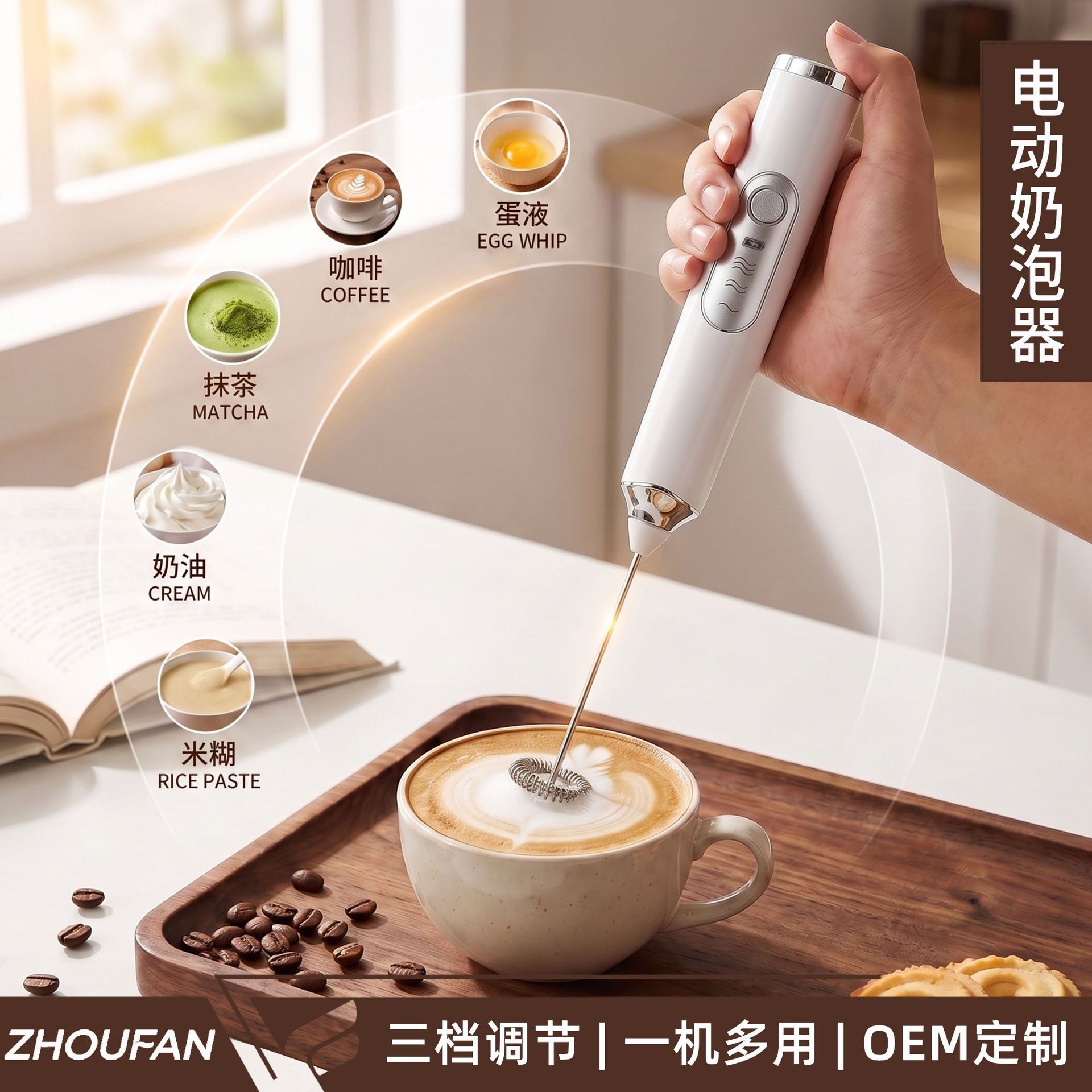 Egg Beater, Household Milk Frother, Coffee Frother, Portable Milk Frother, Electric Milk Frother, Cross-Border