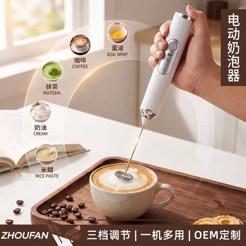 เครื่องตีไข่ เครื่องตีนมใช้ในบ้าน เครื่องตีฟองกาแฟ เครื่องตีฟอง ที่ตีฟองนมแบบพกพา เครื่องตีฟองนมไฟฟ้า นำเข้าจากต่างประเทศ