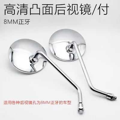 Motorcycle modification reflector Little Turtle King Electric Car Rearview Mirror 8m universal electroplating convex rearview mirror rearview mirror (Motorcycle rearview mirror) - suitable-for-xiaoguiwang-reversing-mirrorpaid