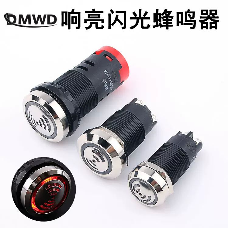 19MM金属头蜂鸣器LED指示灯闪光报警器机床故障提示高亮响124V220