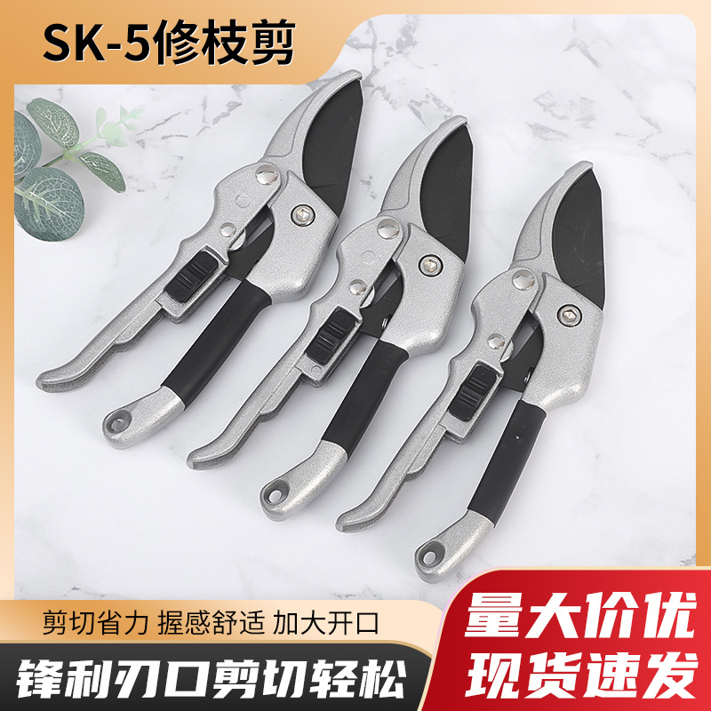货源供应修枝剪 SK5双档调节修枝剪树枝剪刀花园花艺剪刀花园工具
