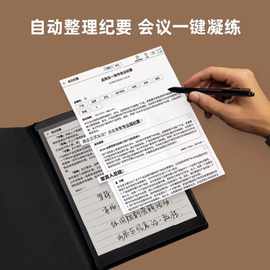 科大讯飞T3智能办公本10英寸墨水屏阅读器语音转文字电纸书办公本