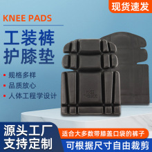 EVA热压运动体育护膝工裤插兜防护护膝垫骑行装备海绵护具减震