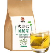 火麻仁桑叶茶决明子通畅茶宿便大解果番泻叶山楂清牛蒡茶