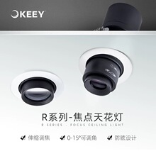 企一照明可调焦射灯背景墙防眩变焦聚光灯家用嵌入式调角度天花灯
