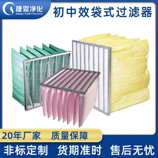 中效袋式过滤器F5F6F7F8F9定制 喷涂烤漆房G4初效袋式过滤器厂家