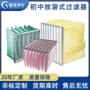 袋式定制中效初效过滤器