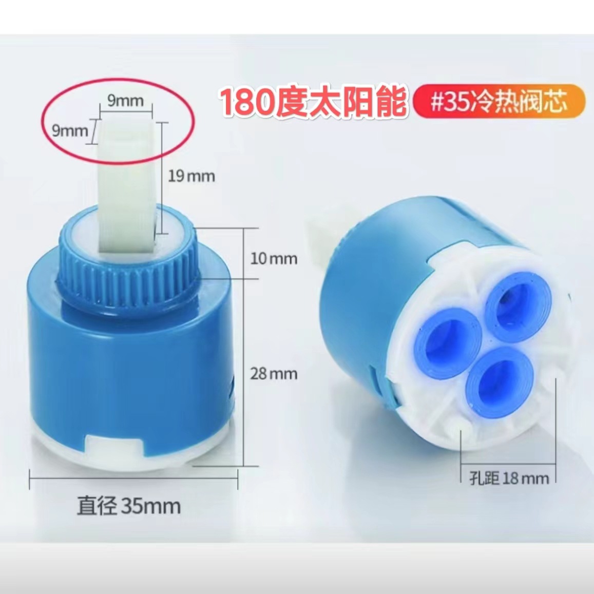 180 도 태양 밸브 코어 35mm