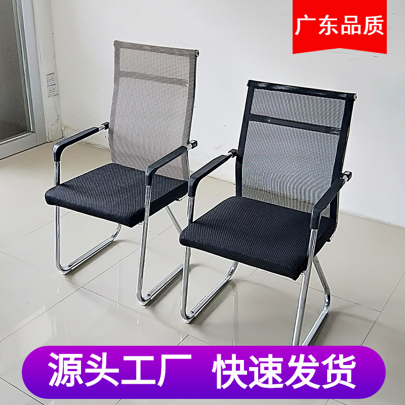 辦公椅網椅弓形培訓洽談椅弓形靠背電腦會議培訓椅子批發工廠