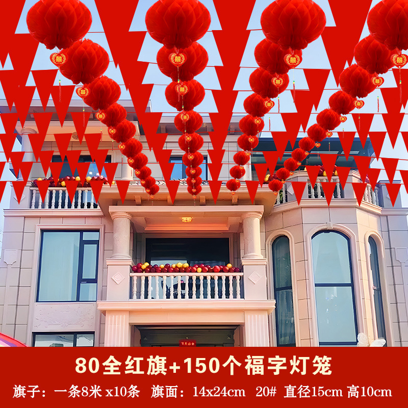 彩旗装饰结婚用的小红旗婚庆三角串旗庭院场景布置户外婚礼农村院|undefined