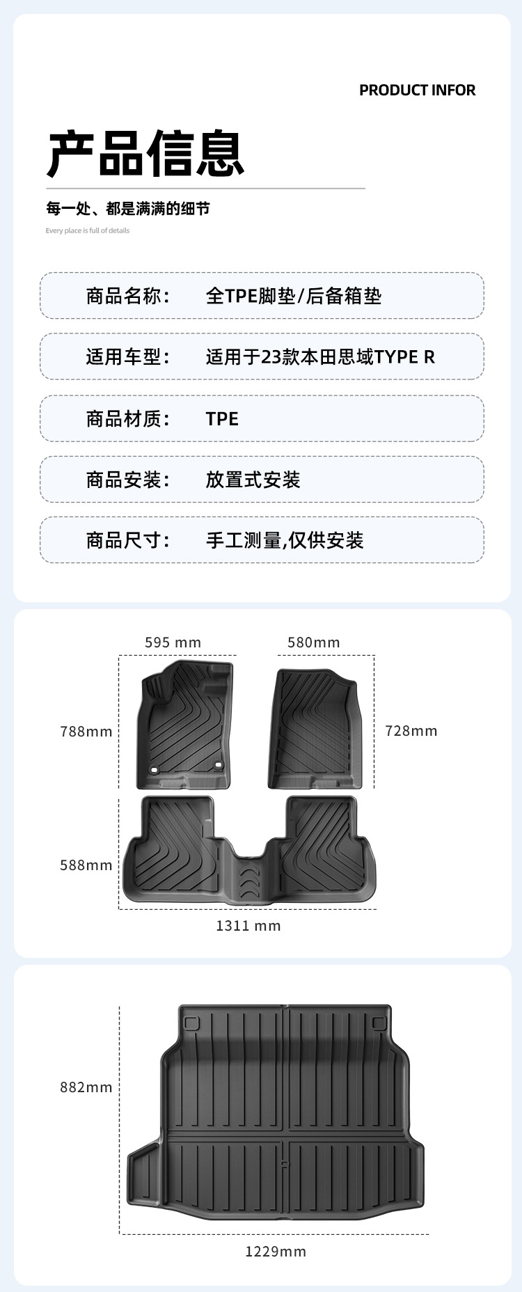 Suitable for 23 Honda Civic Type R Car Floor Mats Tpe Special Car Special Stain-Resistant Floor Mats Trunk Mats