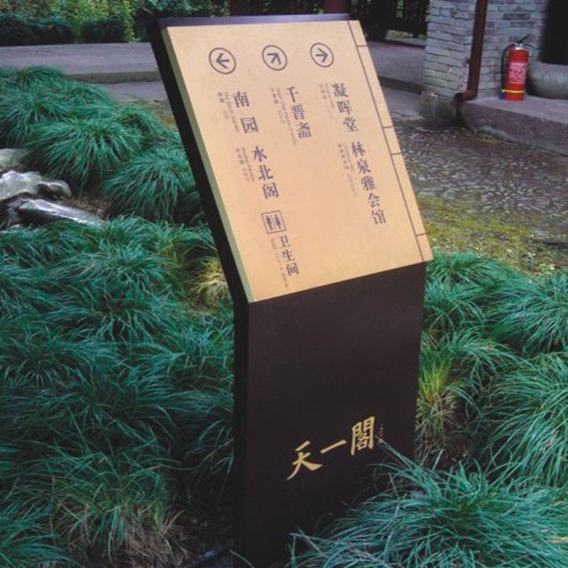 厂家校园立式图标不锈钢地理指示牌教师标牌草地文化户外告示牌