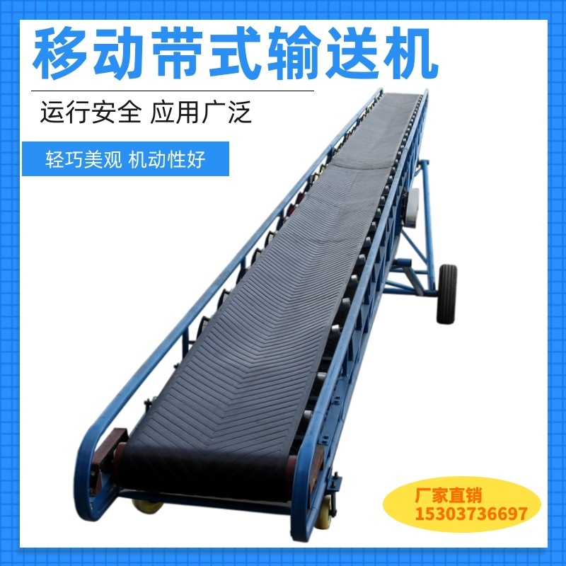 供应输送机TD皮带输送机移动式粮食仓库爬坡式输送机多种规格生产