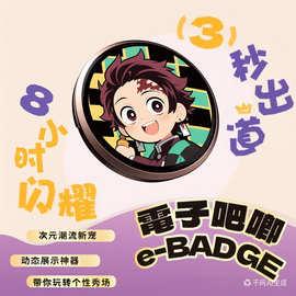 新品电子吧唧勋章创意礼物二次元周边动态徽章鬼灭之刃挂件谷美26