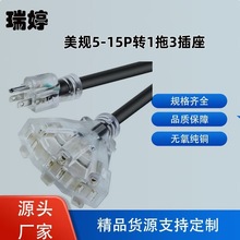 ���Sֱ���҃��������L����Ҏ�Դ��5-15P�D5-15R1��3���|