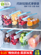 密封袋食品级保鲜袋自封袋塑封加厚家用多功能冰箱大号收纳袋