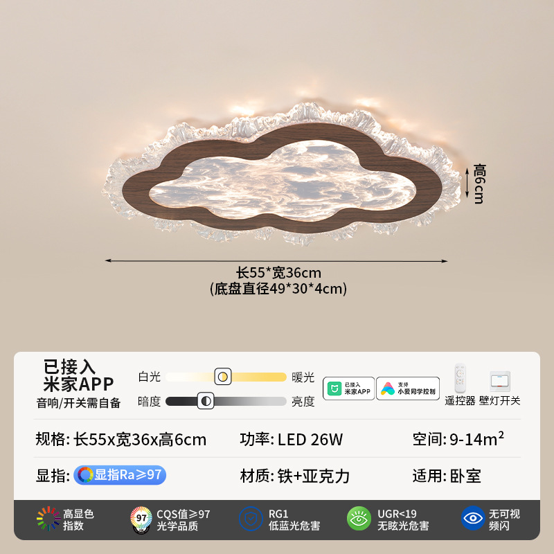 Luz de techo de la sala de estar de nubes estilo antiguo minimalista 2026 nueva atmósfera lujosa decoración del dormitorio luz principal de la sala de estar 472L