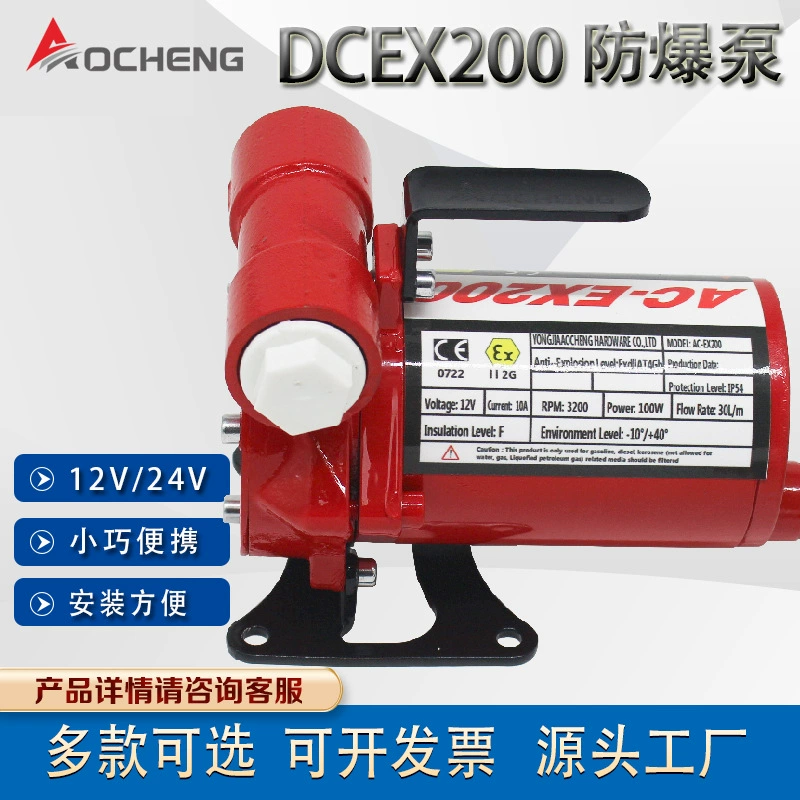 Масляный насос Электрический самовсасывающий масляный насос бензиновый взрывозащищенный насос дизельный насос 12V24V небольшой масляный насос Aocheng масляный насос