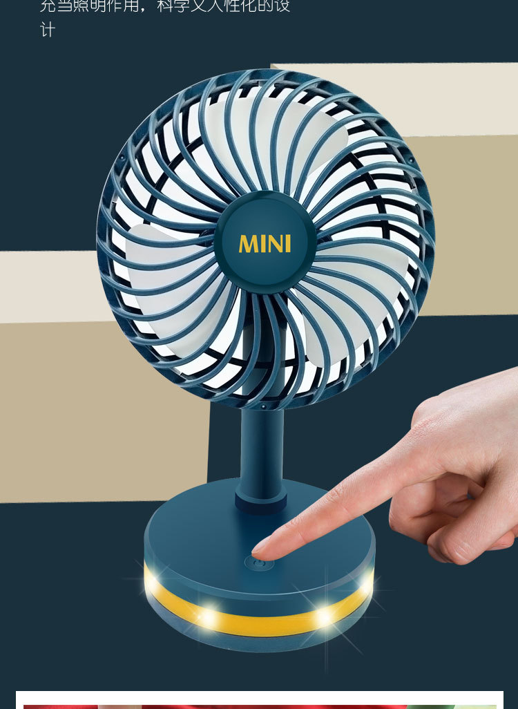 小风扇_10
