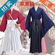 浪客剑心cos服 绯村剑心拔刀斋和服剑道裤 cosplay动漫展表演服