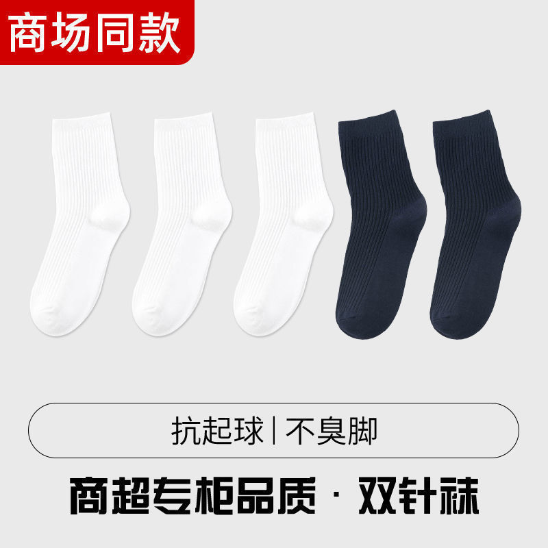 10足入り純綿靴下男性用防臭ビジネススポーツ中筒靴下吸汗男性用長靴下塁徳株|undefined