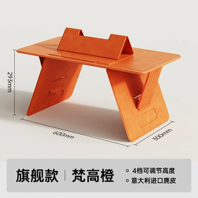 Car table board | Portable Wholesale - flagship-model-van-gogh-orange-enlarged-version-4-levels-of-adjustment-imported-italian-suede-with-desktop-stand
