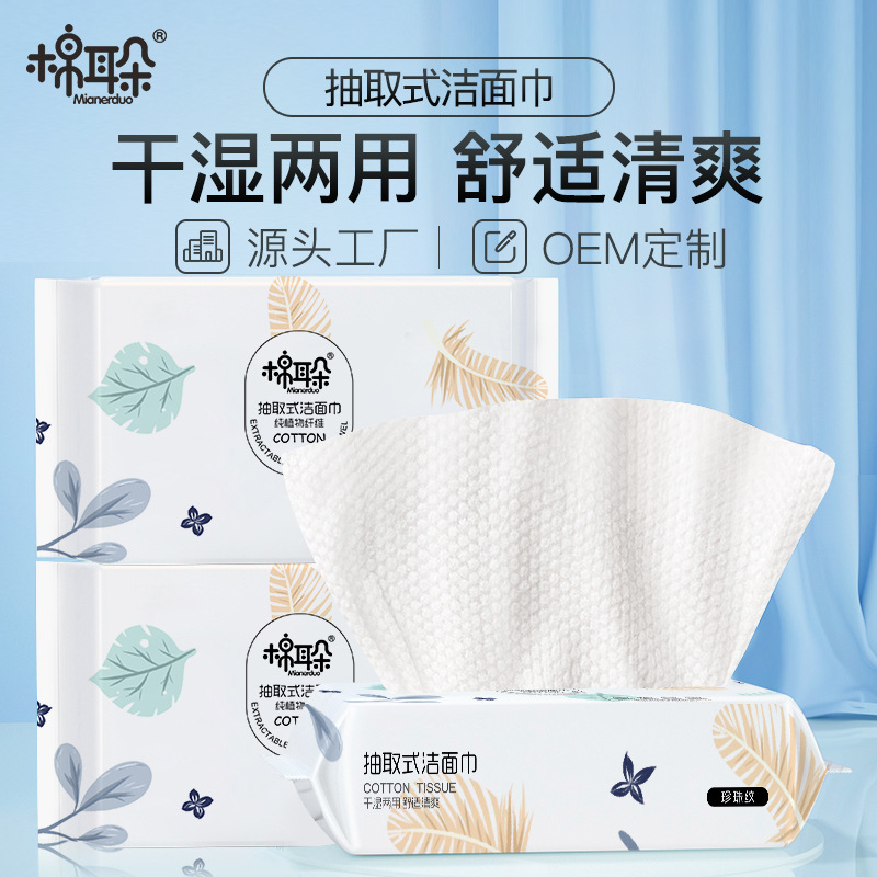 Extraer toalla de lavado de cara desechable engrosada portátil, desmaquillador de belleza, toalla de limpieza de cara al por mayor, toalla de limpieza de algodón, toalla suave de algodón