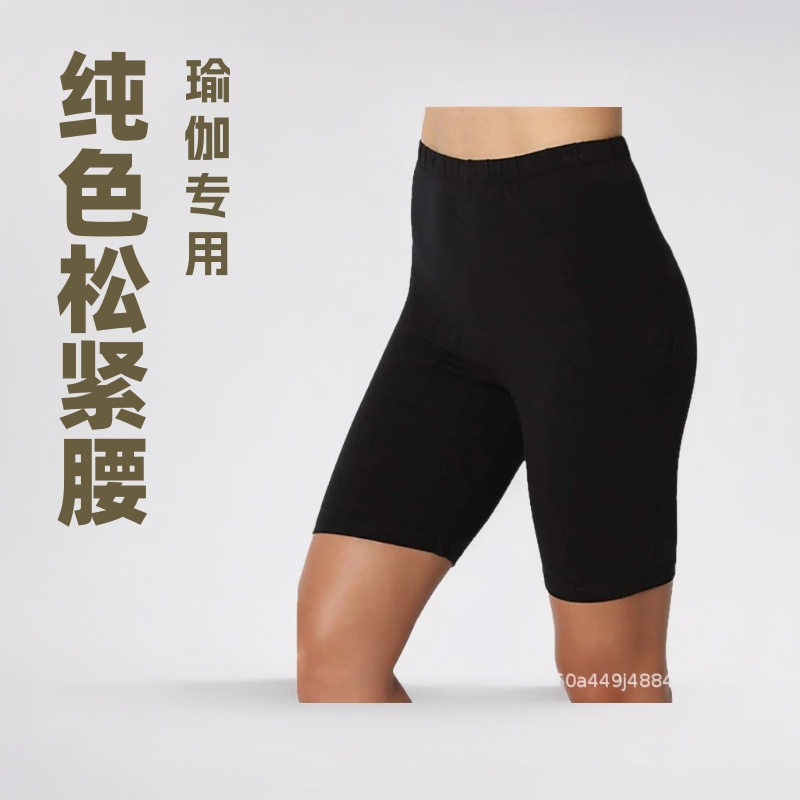 European and American Cross-Border New Style Women's Yoga Tight Shorts, Comfortable and Casual, Knee-Length, Solid Color, Elastic Waist, Quick-Drying