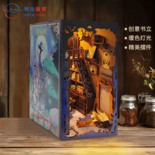 影月魔法书院创意书立木质DIY小屋立体拼图桌面摆件手工拼装礼物