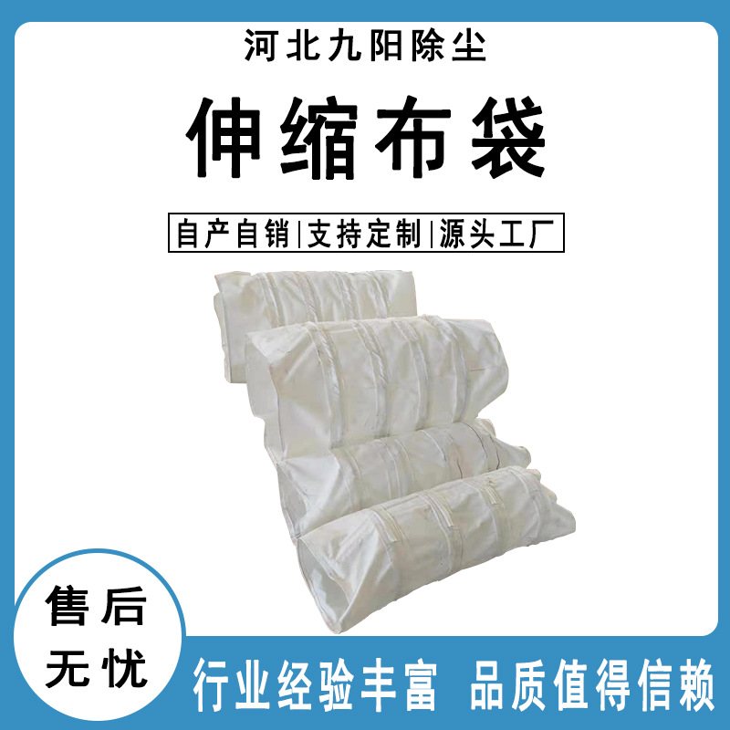 沈阳耐磨帆布伸缩布袋350*650*2500耐高温散装机伸缩筒风机软连接