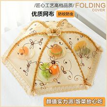 超大号可折叠餐桌罩盖菜罩家用防尘加粗防蝇透气食物罩网纱餐桌伞